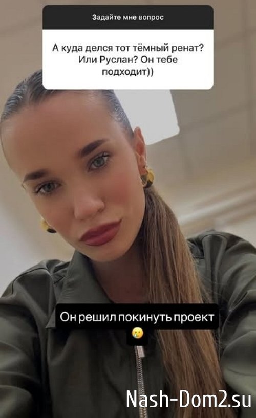 Яна Тырлышкина: Я поругалась со всеми ребятами Яна Тырлышкина: Я поругалась со всеми ребятами