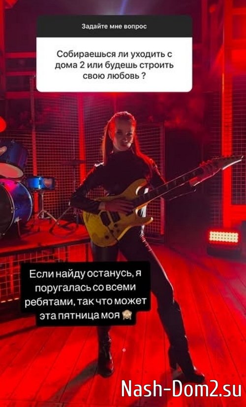 Яна Тырлышкина: Я поругалась со всеми ребятами Яна Тырлышкина: Я поругалась со всеми ребятами