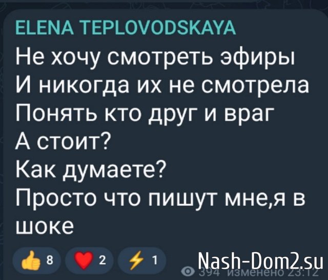 Елена Тепловодская ищет работу Елена Тепловодская ищет работу