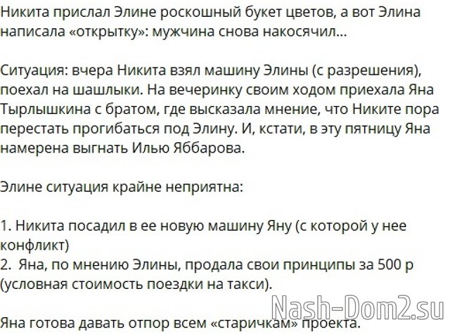 Рахимова продолжает ссориться с беспринципной Тырлышкиной Рахимова продолжает ссориться с беспринципной Тырлышкиной