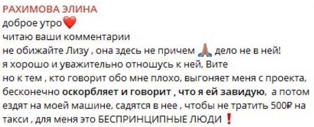Рахимова продолжает ссориться с беспринципной Тырлышкиной Рахимова продолжает ссориться с беспринципной Тырлышкиной