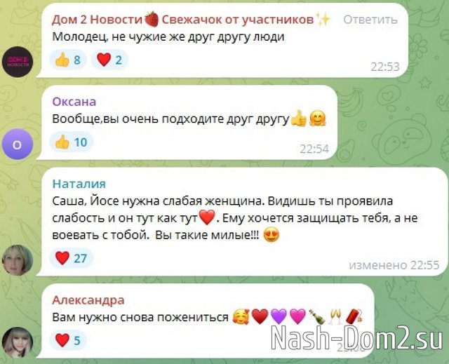 Александра Черно: Даже Йося меня поддерживает Александра Черно: Даже Йося меня поддерживает