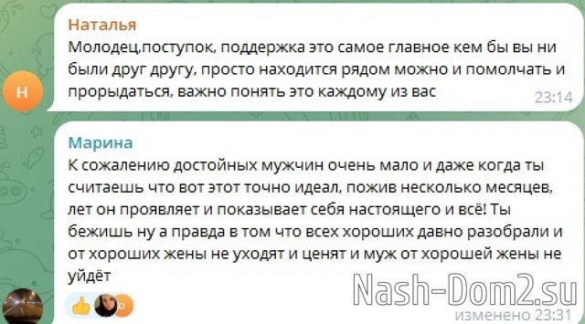 Александра Черно: Даже Йося меня поддерживает Александра Черно: Даже Йося меня поддерживает