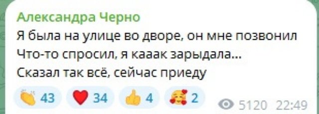 Александра Черно: Даже Йося меня поддерживает Александра Черно: Даже Йося меня поддерживает