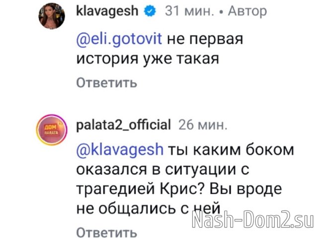 Клава Безверхова: Один господин захотел меня выставить лгуньей Клава Безверхова: Один господин захотел меня выставить лгуньей