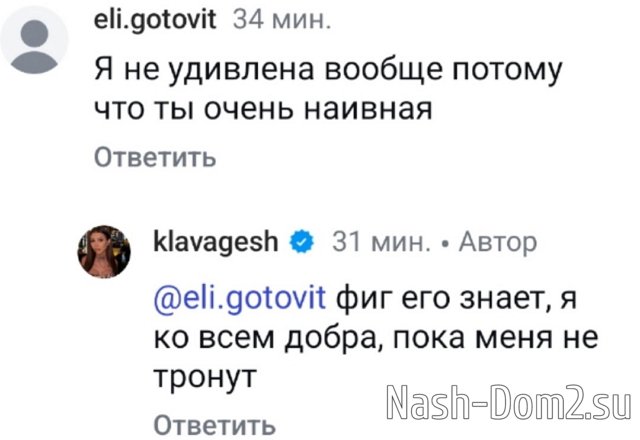 Клава Безверхова: Один господин захотел меня выставить лгуньей Клава Безверхова: Один господин захотел меня выставить лгуньей