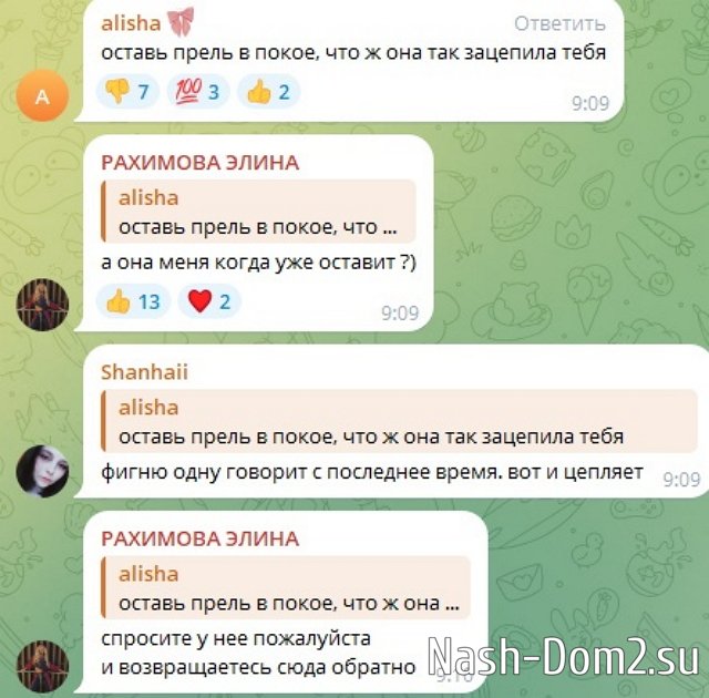 Элина Рахимова: Она довела до слёз новую участницу Элина Рахимова: Она довела до слёз новую участницу