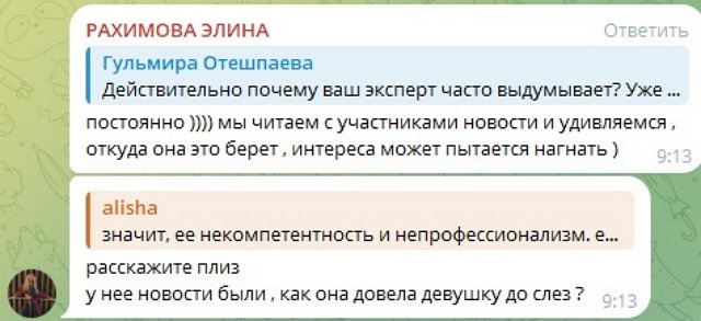 Элина Рахимова: Она довела до слёз новую участницу Элина Рахимова: Она довела до слёз новую участницу