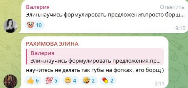 Элина Рахимова: Она довела до слёз новую участницу Элина Рахимова: Она довела до слёз новую участницу