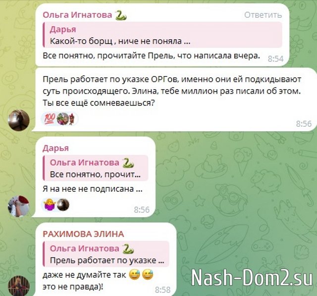 Элина Рахимова: Она довела до слёз новую участницу Элина Рахимова: Она довела до слёз новую участницу