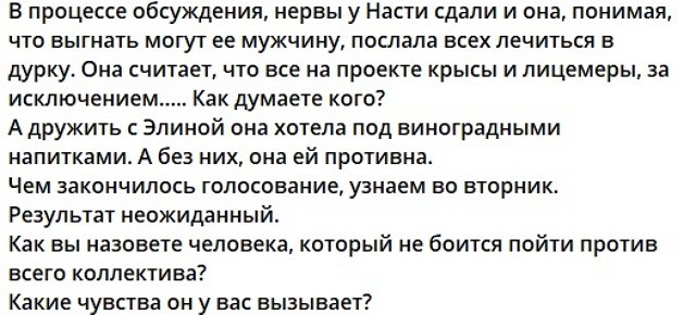 Настя Сафина уверена в скором уходе с Дома-2 Элины Рахимовой Настя Сафина уверена в скором уходе с Дома-2 Элины Рахимовой