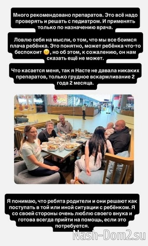 Наталья Роинашвили: Мы с мамой разрыдались Наталья Роинашвили: Мы с мамой разрыдались