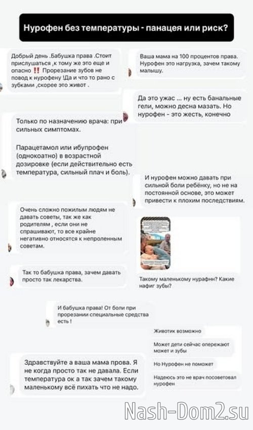 Наталья Роинашвили: Мы с мамой разрыдались Наталья Роинашвили: Мы с мамой разрыдались