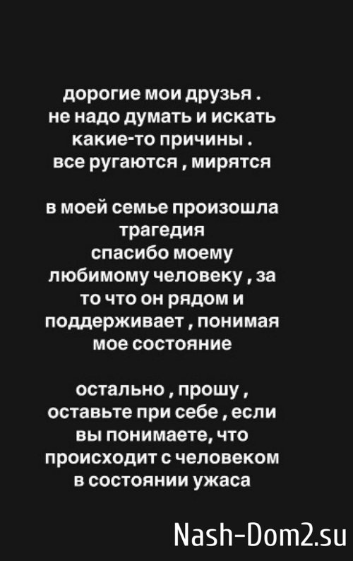 Алёна Савкина: В моей семье произошла трагедия Алёна Савкина: В моей семье произошла трагедия