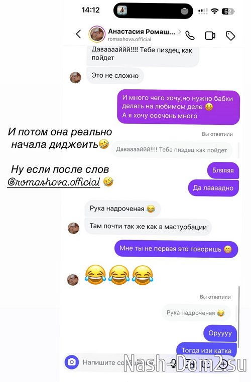 Алёна Опенченко поддержала работающую Настю Ромашову Алёна Опенченко поддержала работающую Настю Ромашову