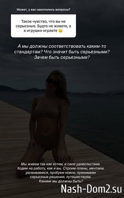 Алёна Опенченко поддержала работающую Настю Ромашову Алёна Опенченко поддержала работающую Настю Ромашову