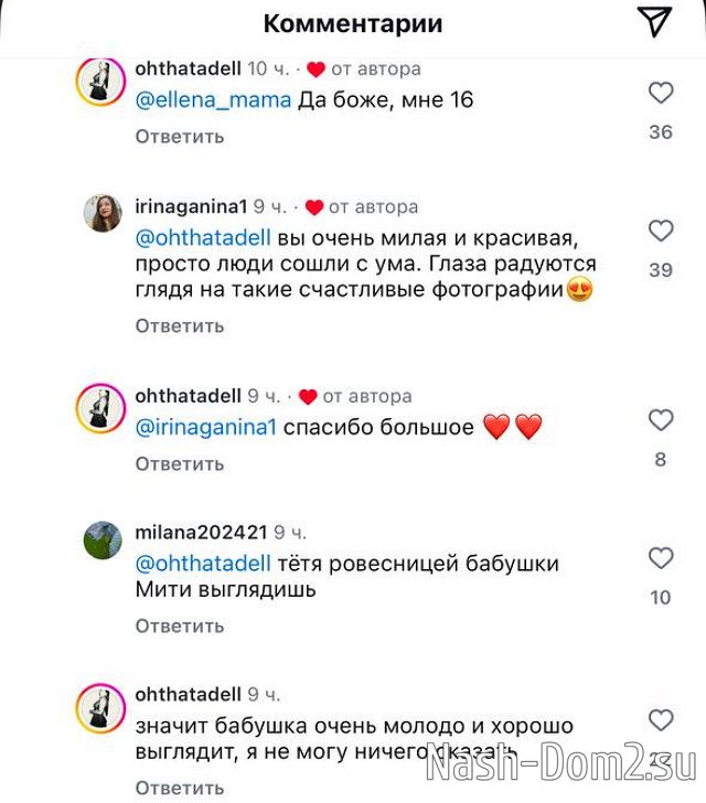 Сын Риты Марсо познакомил родных со своей девушкой Сын Риты Марсо познакомил родных со своей девушкой