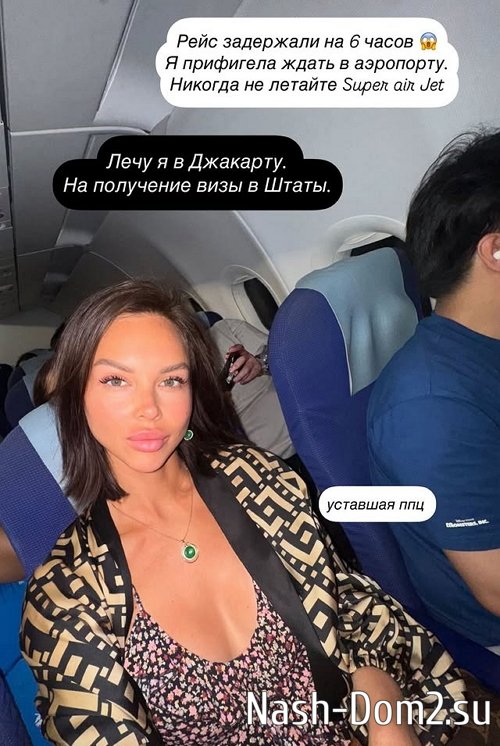 Анастасия Лисова: Визу не дали Анастасия Лисова: Визу не дали