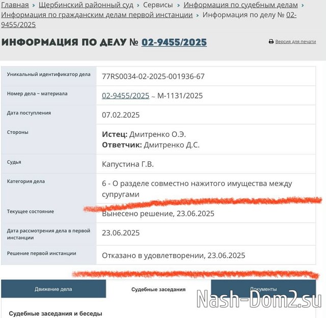 Дмитрий Дмитренко: Суд перенесли Дмитрий Дмитренко: Суд перенесли