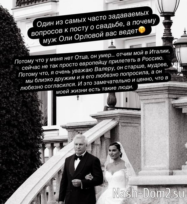 Ксения Бородина: Почему вас ведёт муж Орловой? Ксения Бородина: Почему вас ведёт муж Орловой?