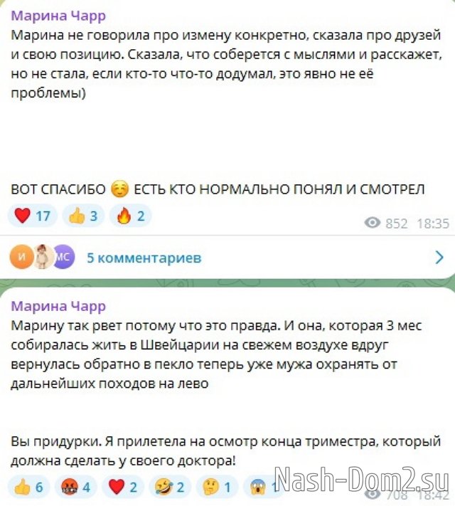 Марина Страхова помирилась с мужем Марина Страхова помирилась с мужем