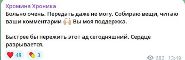 Елена Хромина сбежала от парня-агрессора Елена Хромина сбежала от парня-агрессора