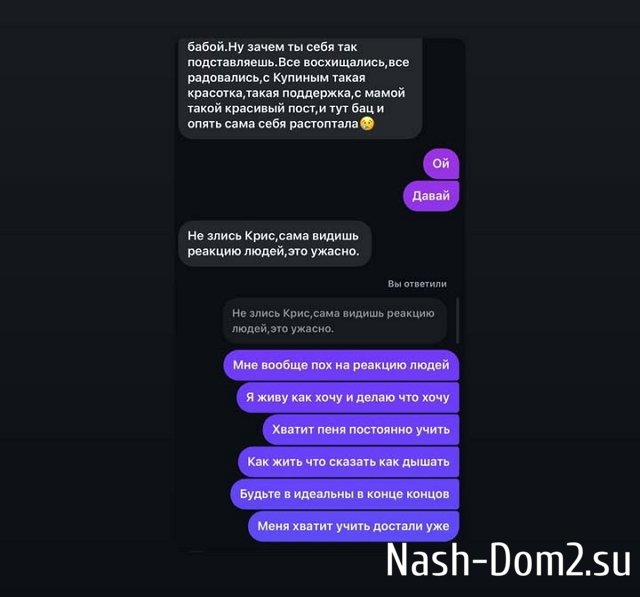 Кристина Бухынбалтэ: Вы не много на себя берёте? Кристина Бухынбалтэ: Вы не много на себя берёте?