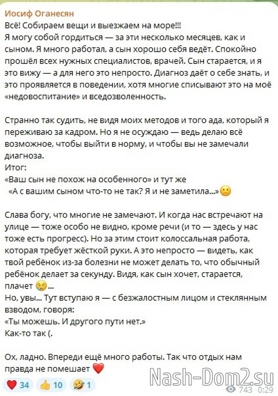 Иосиф Оганесян: Собираем вещи и выезжаем на море! Иосиф Оганесян: Собираем вещи и выезжаем на море!