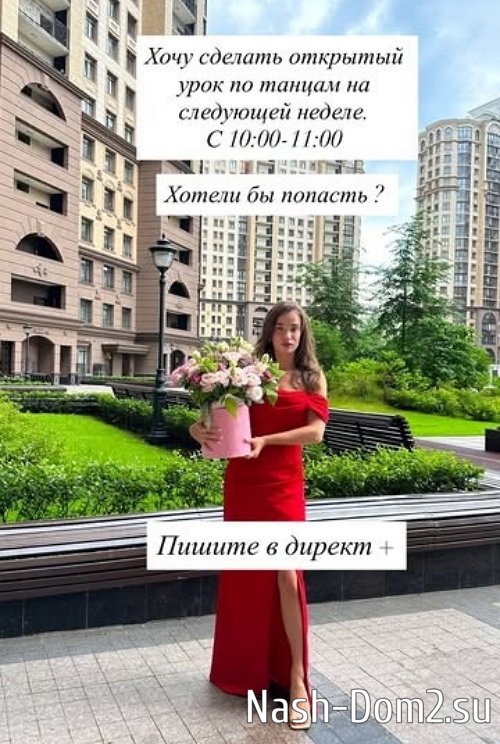 Яна Тырлышкина приглашает фанаток на открытый урок по танцам Яна Тырлышкина приглашает фанаток на открытый урок по танцам