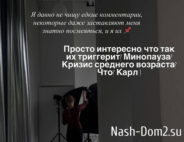 В соцсетях обижают тонкую душевную организацию Кати Гориной В соцсетях обижают тонкую душевную организацию Кати Гориной