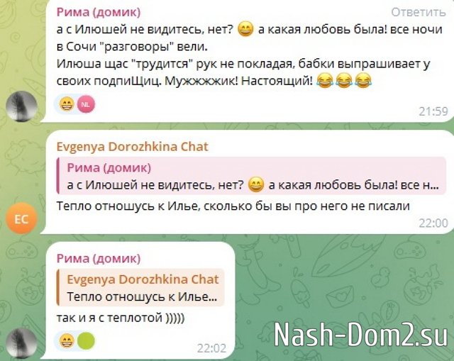 Коллектив Дома-2 не верит в любовь Дорожкиной и Хорошева Коллектив Дома-2 не верит в любовь Дорожкиной и Хорошева