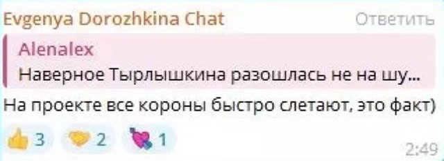 Коллектив Дома-2 не верит в любовь Дорожкиной и Хорошева Коллектив Дома-2 не верит в любовь Дорожкиной и Хорошева