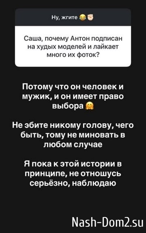 Александра Черно: Знакомьтесь, теперь официально Александра Черно: Знакомьтесь, теперь официально