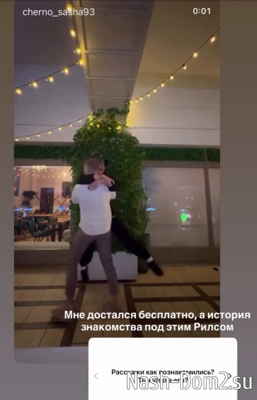 Александра Черно: Знакомьтесь, теперь официально Александра Черно: Знакомьтесь, теперь официально