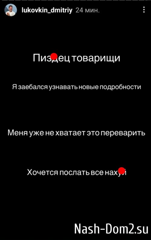 Дмитрий Луковкин: Хочу верить! Дмитрий Луковкин: Хочу верить!