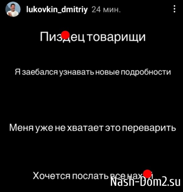 Дмитрий Луковкин устал от вранья Насти Филипповой и Данко Дмитрий Луковкин устал от вранья Насти Филипповой и Данко