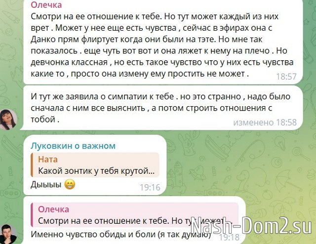 Дмитрий Луковкин устал от вранья Насти Филипповой и Данко Дмитрий Луковкин устал от вранья Насти Филипповой и Данко