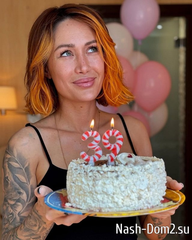 Алёна Ашмарина: Вот и мои 39! Алёна Ашмарина: Вот и мои 39!