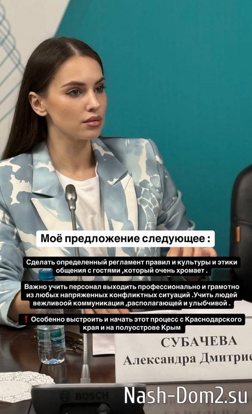 Александра Артёмова: Моё предложение следующее... Александра Артёмова: Моё предложение следующее...