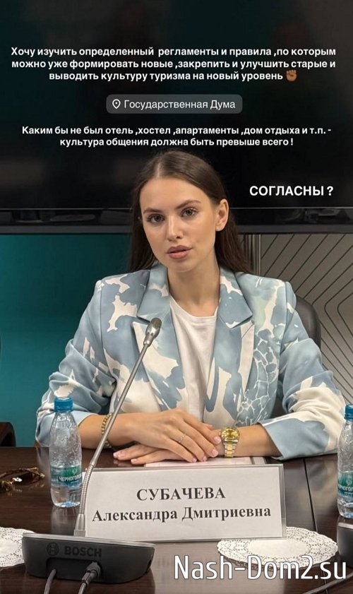 Александра Артёмова: Моё предложение следующее... Александра Артёмова: Моё предложение следующее...