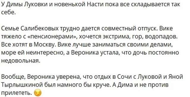 Вероника Гракович мечтает о воссоединении с Дмитрием Луковкиным Вероника Гракович мечтает о воссоединении с Дмитрием Луковкиным