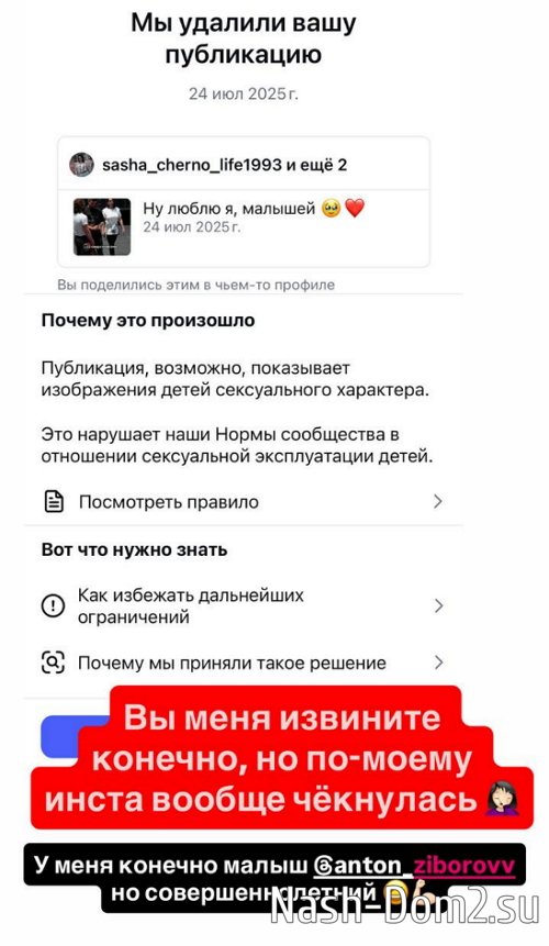 Александра Черно: Это делает определённая команда людей Александра Черно: Это делает определённая команда людей