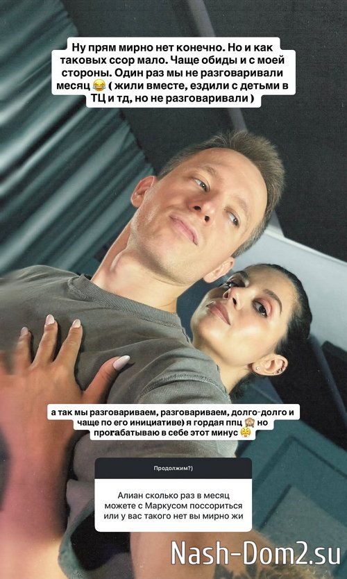 Алиана Устиненко: Мы не были лучшими подругами Алиана Устиненко: Мы не были лучшими подругами