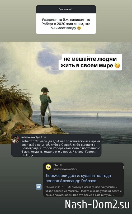 Алиана Устиненко: Мы не были лучшими подругами Алиана Устиненко: Мы не были лучшими подругами