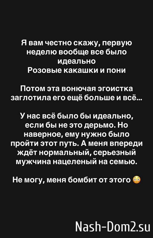 Александра Черно: С Антоном всё! Александра Черно: С Антоном всё!