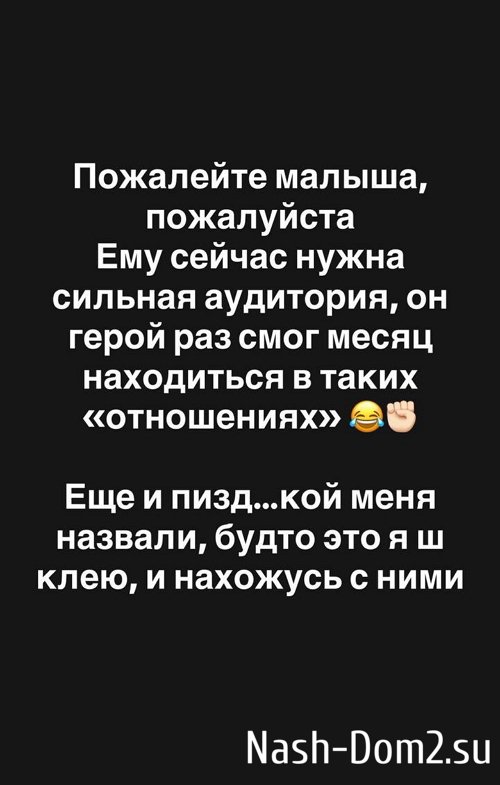 Александра Черно: С Антоном всё! Александра Черно: С Антоном всё!