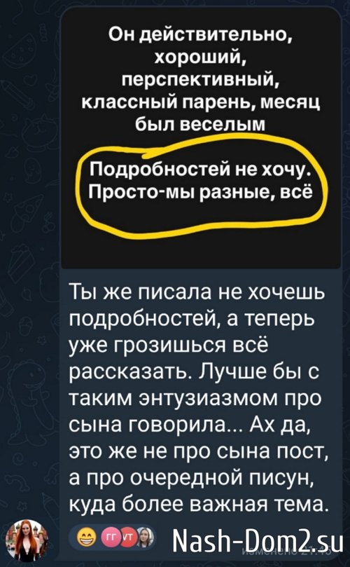 Александра Черно: С Антоном всё! Александра Черно: С Антоном всё!