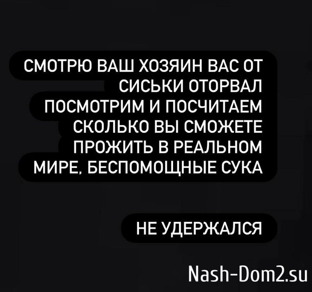 Дмитрий Мещеряков: Смотрю, ваш хозяин вас от сиськи оторвал Дмитрий Мещеряков: Смотрю, ваш хозяин вас от сиськи оторвал