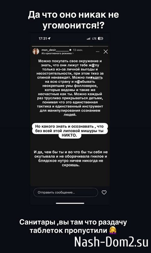 Юлия Ефременкова: У буйного опять обострение! Юлия Ефременкова: У буйного опять обострение!