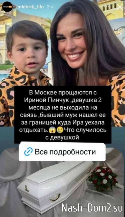 Ирина Пинчук: Какие больные люди! Ирина Пинчук: Какие больные люди!